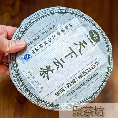 2007年博友天下云茶普洱熟茶餅