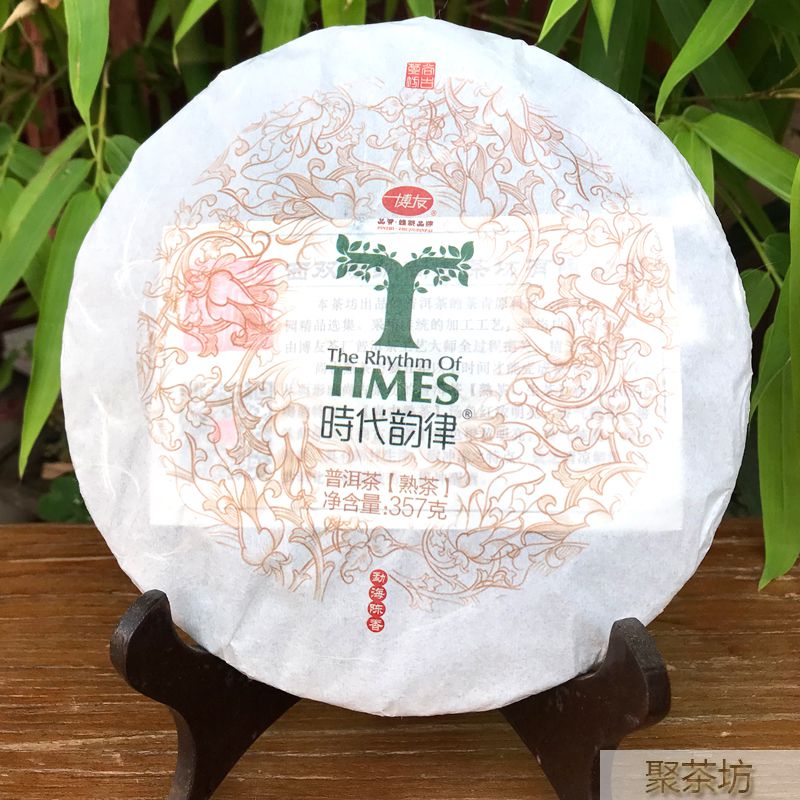 勐海博友茶廠(chǎng)時(shí)代韻律普洱茶熟茶餅